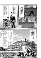 ぜったい王性（おうせい）！（単話）