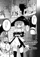 マジックプラント ― 生体魔力生成装置（単話）