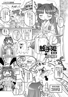 触手姫 02