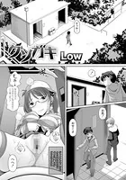 クソガキ（単話）