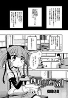 あんりある！（単話）