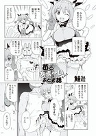 苺とあま〜いおとぎ話 その2