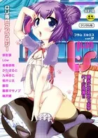 PLUM LS Vol.3