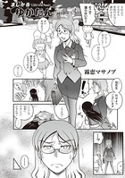 まじかるゆかたん（2）