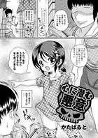 心に潜む悪意（単話）