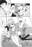 100回愛して♪（単話）