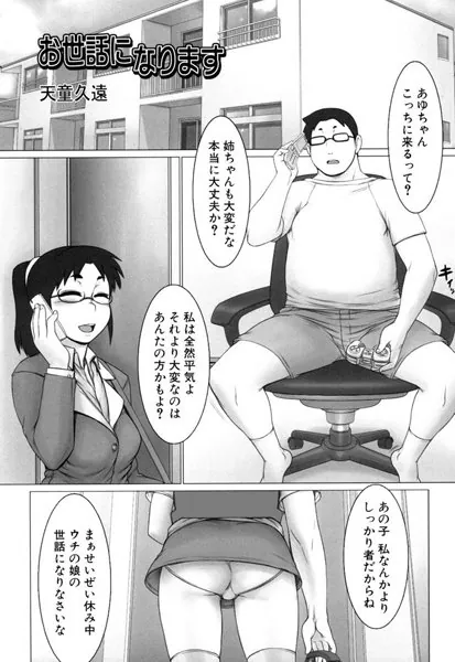 お世話になります