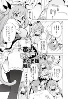 苺とあま〜いおとぎ話 その4