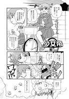 少女帝(単話)