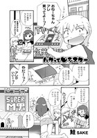 バグって シスター(単話)