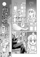 月のあかりで逢いにきて（単話）