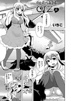 ふしだらな国のorz（単話）