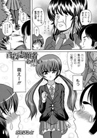 自殺志願者の集い（単話）