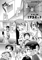 トイレのアユミさん(単話)
