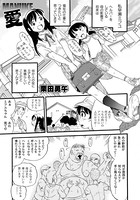 MANUKE愛（単話）