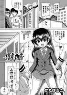 獣酷（単話）