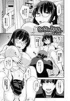 欲望の恩返し（単話）