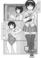 夢のような性活（単話）