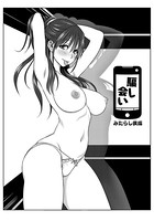 騙し会い（単話）