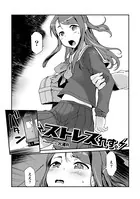 ストレスれす。（単話）