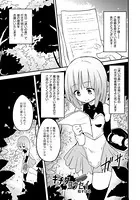キチクヨウセイ（単話）