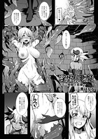 淫虐ノ悪魔〜姫騎士蹂躙〜