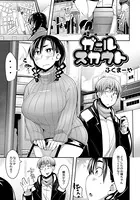 ガールスカウト（単話）