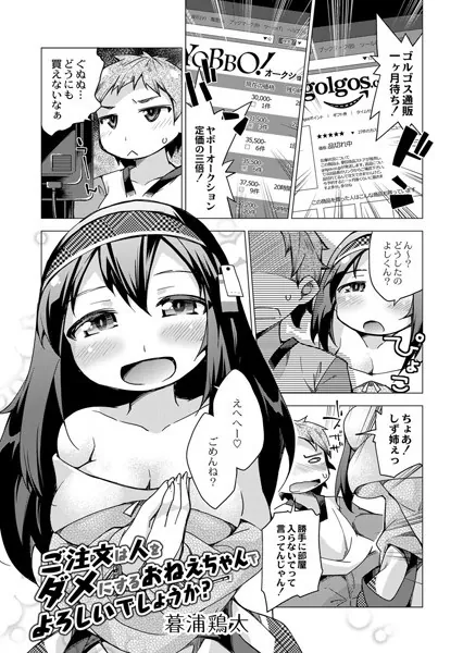 ご注文は人をダメにするおねえちゃんでよろしいでしょうか？