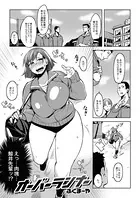 オーバーランナー（単話）