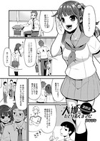 大地にたどり着くまでに 第四話