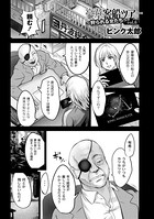 豪華客船ツアー 「狩られる女たち」 vol.6