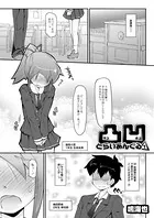 凸凹とらいあんぐる（単話）