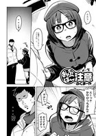 おふぱこ注意（単話）