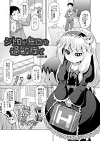 ジト目が無口で過敏症で（単話）