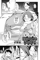闇の中こそ私は輝く（単話）