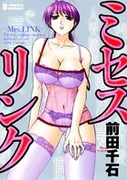 ミセスリンク