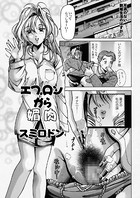 エプロンから媚肉（単話）
