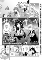 私立！ふたなり学園生徒会（4）