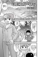 キノコパーティ（単話）