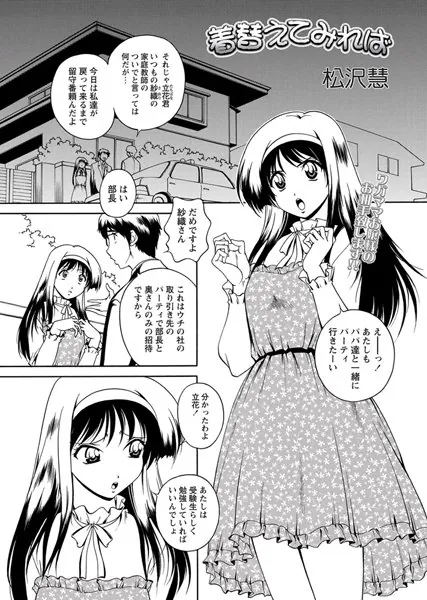 着替えてみれば