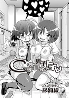 C棟多目的男子トイレ（単話）
