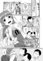 てんねんにゃん（単話）