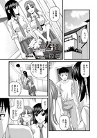 妹の友達-前編-