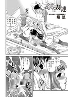 妹の友達-中編-