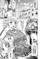 お嬢様と性教育（単話）