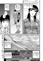 rondo-前編-