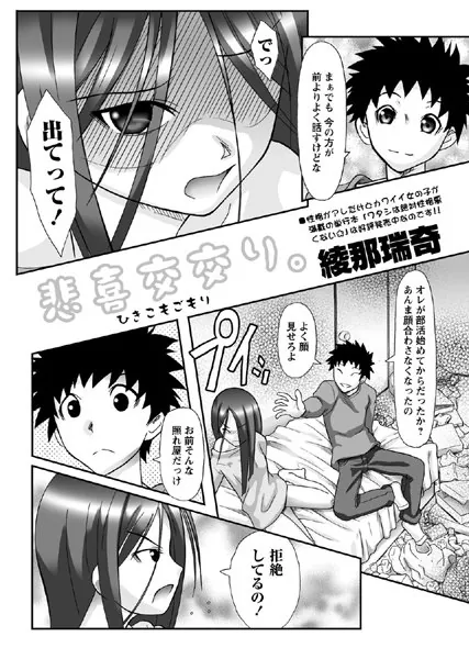 悲喜交交り。