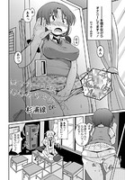 ロッカー少女ななみちゃん（単話）