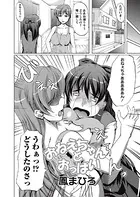 おねえちゃんとおっぱい（単話）