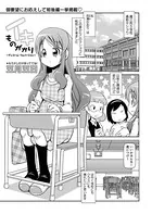イキものがかり 〜アンコール・フルバージョン〜（単話）